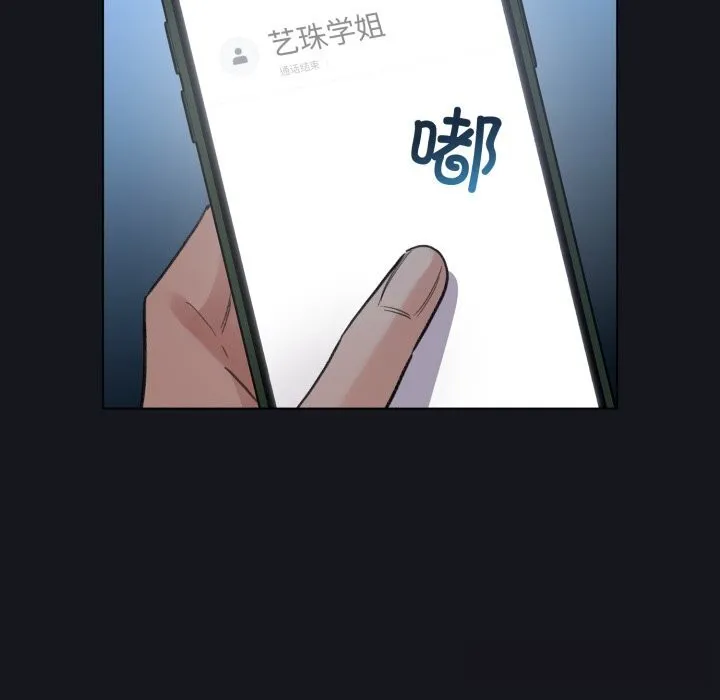 配角的生存任务 - 第32話 - page 17
