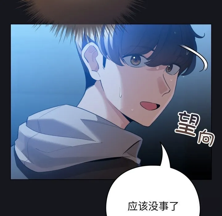 配角的生存任务 - 第32話 - page 20