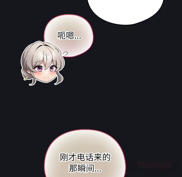 配角的生存任务 - 第32話 - page 21