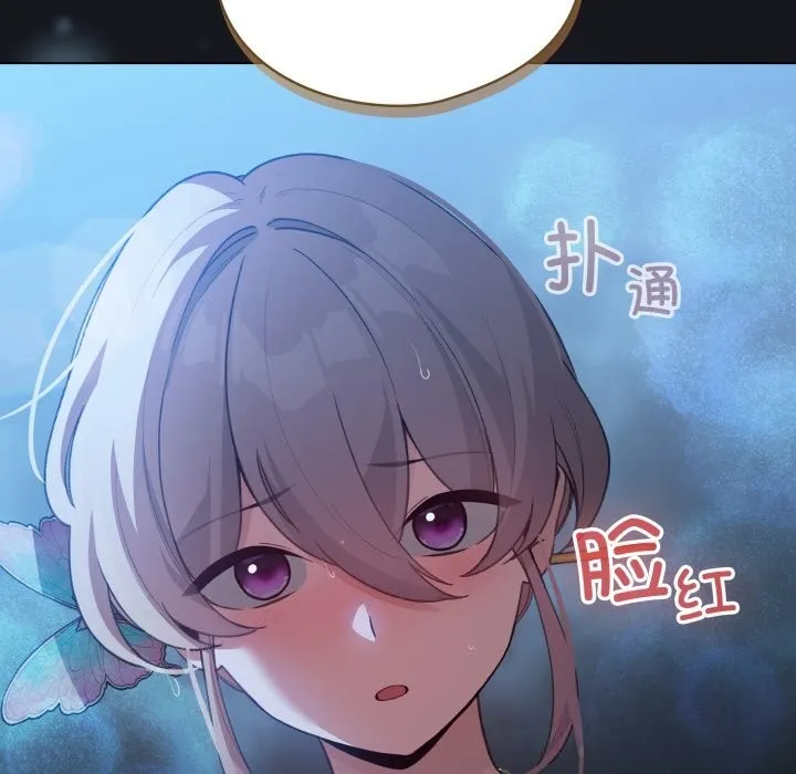 配角的生存任务 - 第32話 - page 24