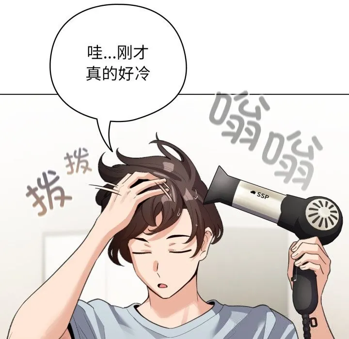 配角的生存任务 - 第32話 - page 33