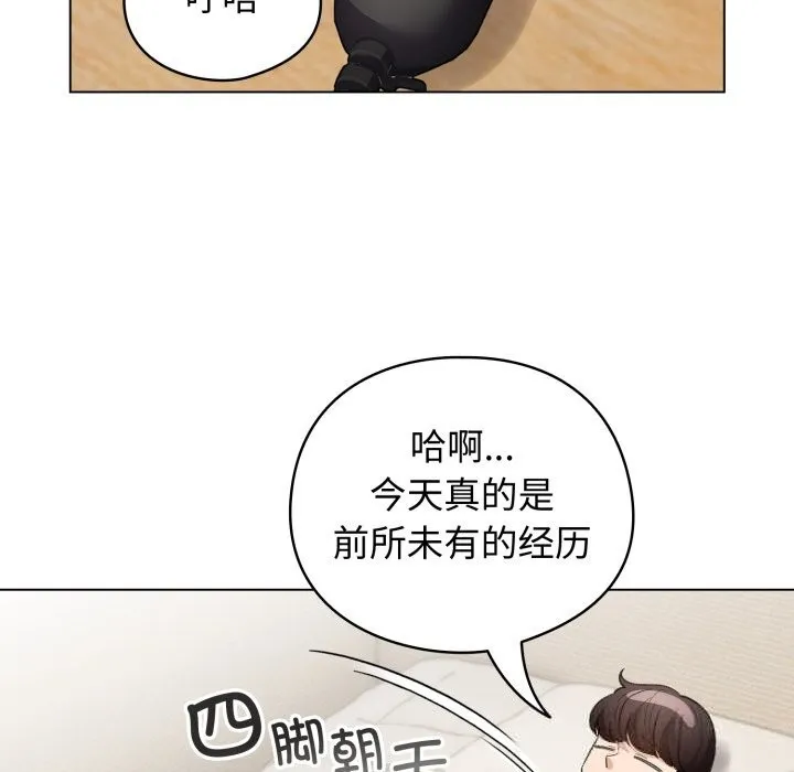 配角的生存任务 - 第32話 - page 36