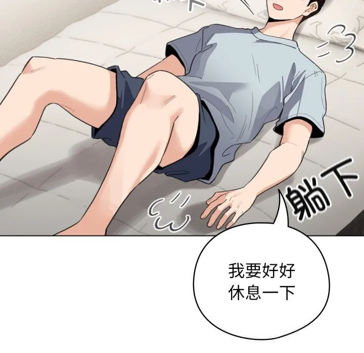 配角的生存任务 - 第32話 - page 37