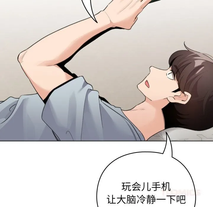 配角的生存任务 - 第32話 - page 39