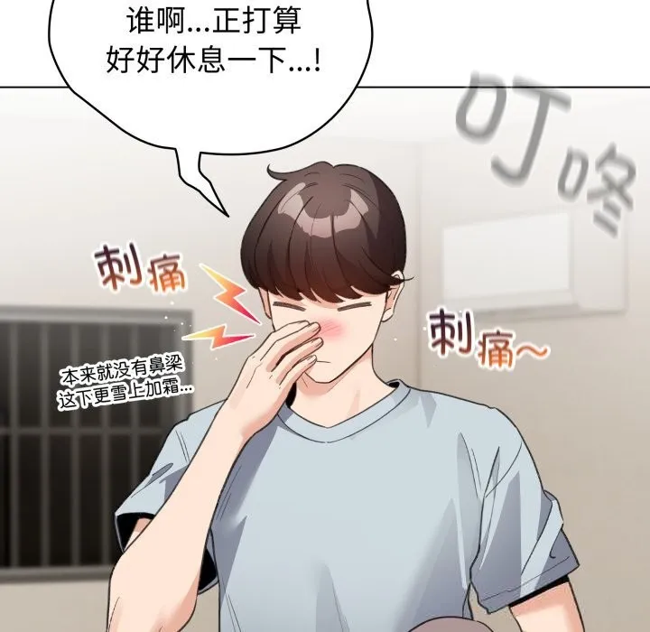 配角的生存任务 - 第32話 - page 44