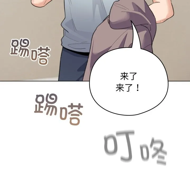 配角的生存任务 - 第32話 - page 45