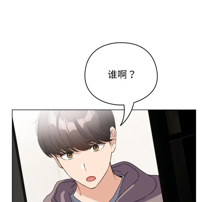 配角的生存任务 - 第32話 - page 46