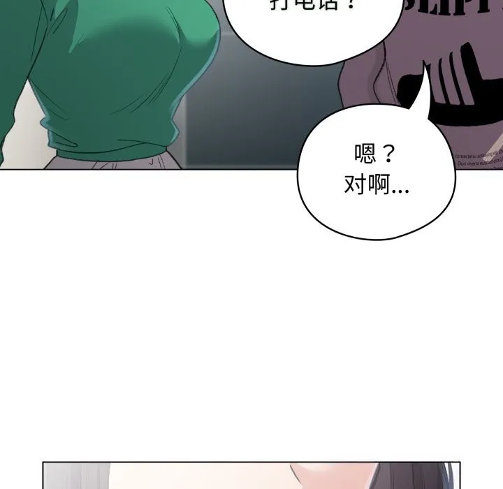 配角的生存任务 - 第32話 - page 54