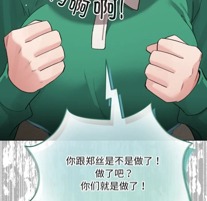 配角的生存任务 - 第32話 - page 60