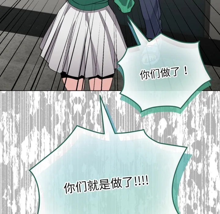 配角的生存任务 - 第32話 - page 63