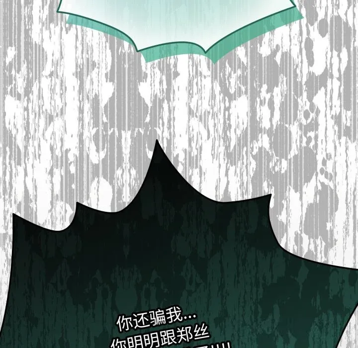 配角的生存任务 - 第32話 - page 64