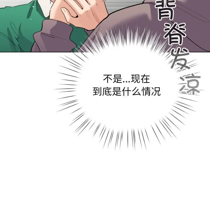 配角的生存任务 - 第32話 - page 68