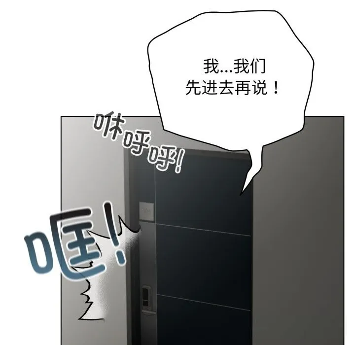 配角的生存任务 - 第32話 - page 69