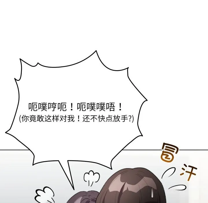 配角的生存任务 - 第32話 - page 71