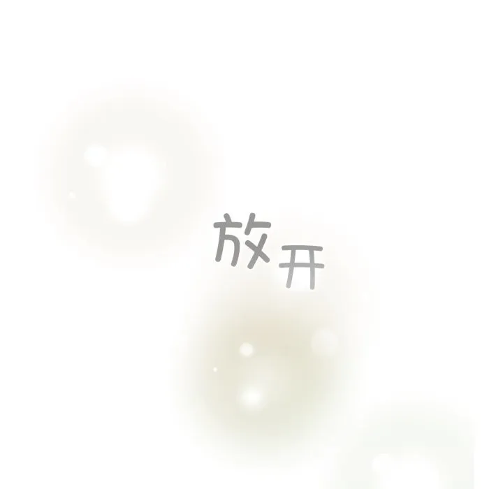 配角的生存任务 - 第32話 - page 76
