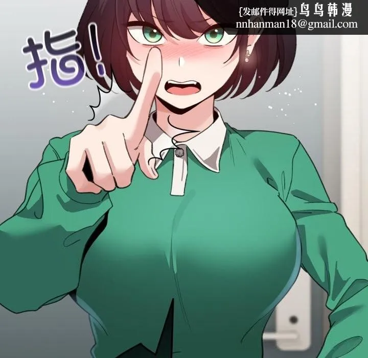 配角的生存任务 - 第32話 - page 78