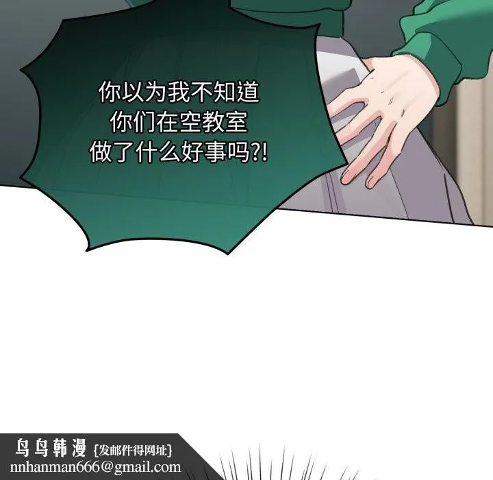 配角的生存任务 - 第32話 - page 79