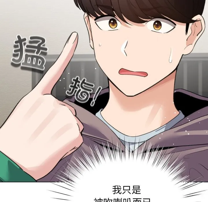 配角的生存任务 - 第32話 - page 81