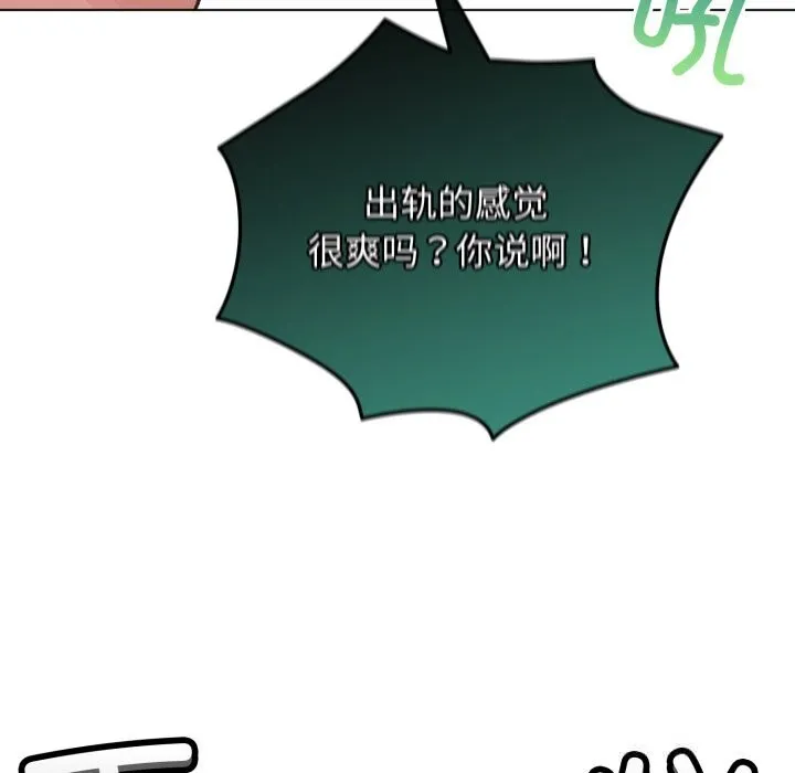 配角的生存任务 - 第32話 - page 92