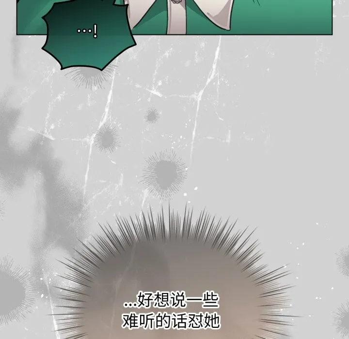 配角的生存任务 - 第32話 - page 101