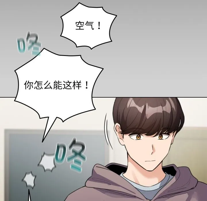 配角的生存任务 - 第32話 - page 114