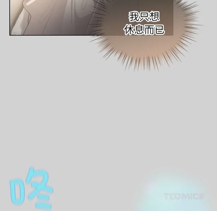 配角的生存任务 - 第32話 - page 120