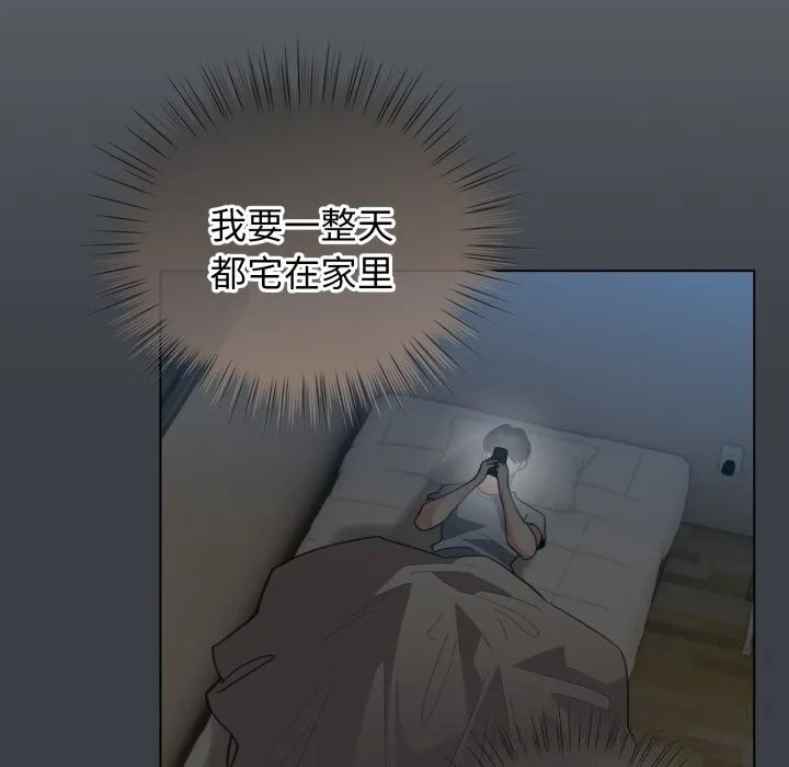 配角的生存任务 - 第32話 - page 123