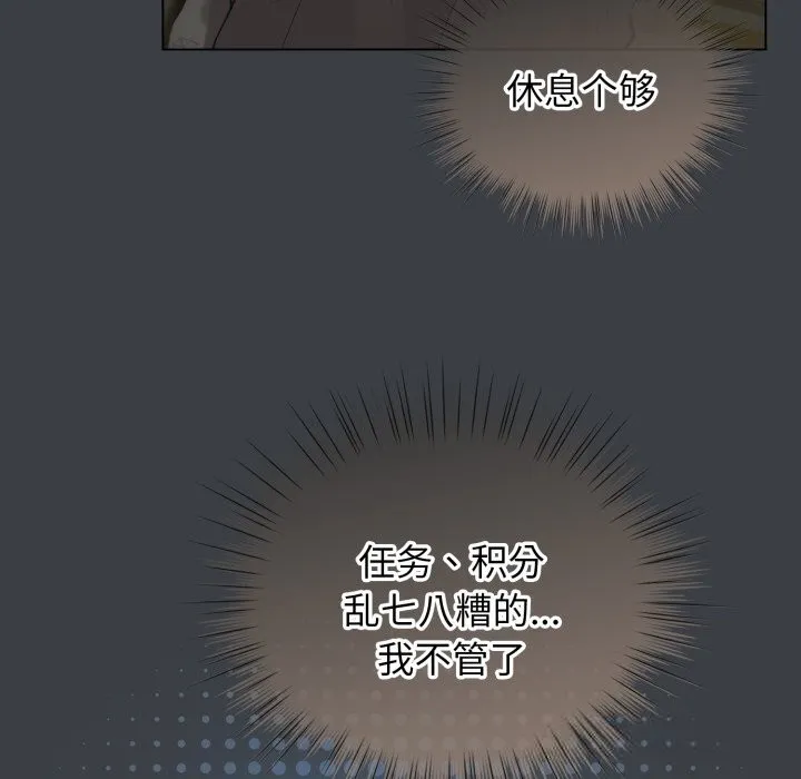配角的生存任务 - 第32話 - page 124