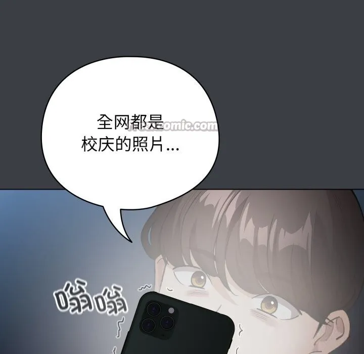 配角的生存任务 - 第32話 - page 126