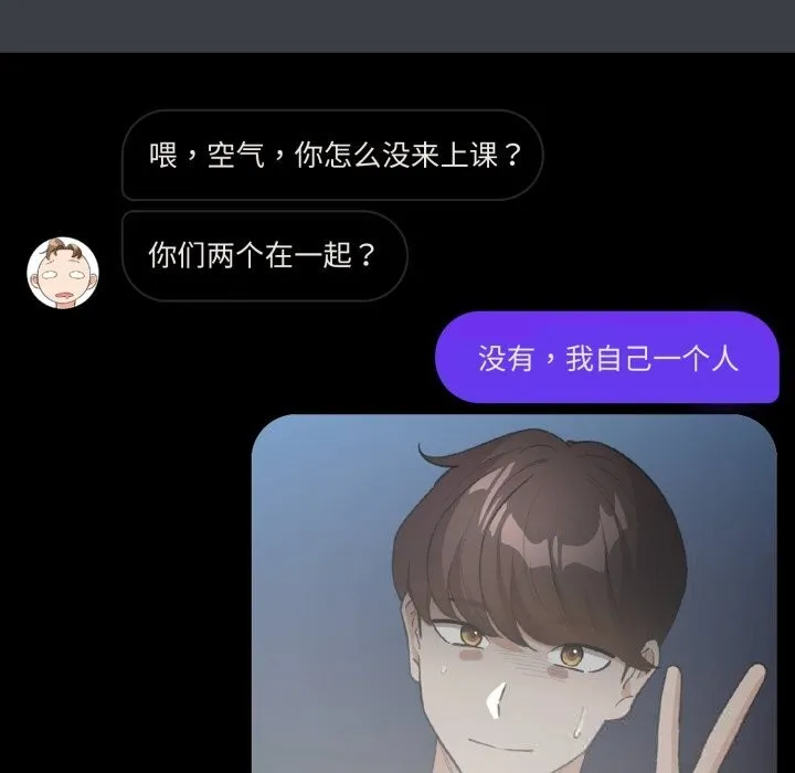 配角的生存任务 - 第32話 - page 128