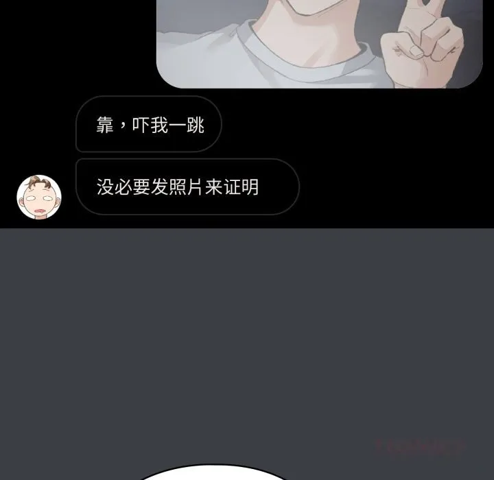 配角的生存任务 - 第32話 - page 129