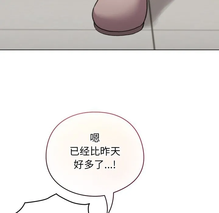 配角的生存任务 - 第32話 - page 142