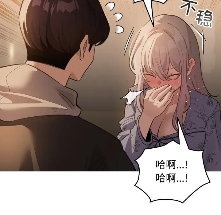 配角的生存任务 - 第32話 - page 145