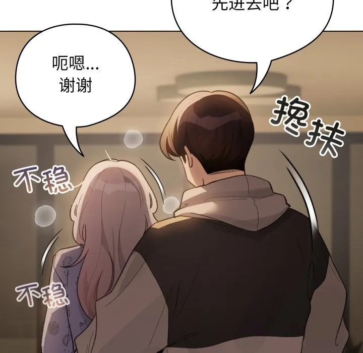 配角的生存任务 - 第32話 - page 149