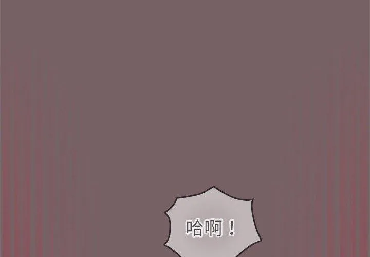 配角的生存任务 - 第12話 - page 2