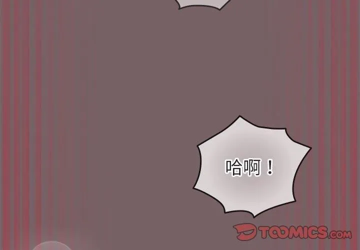 配角的生存任务 - 第12話 - page 3