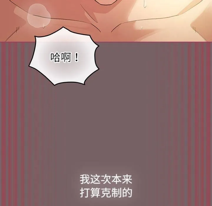 配角的生存任务 - 第12話 - page 5