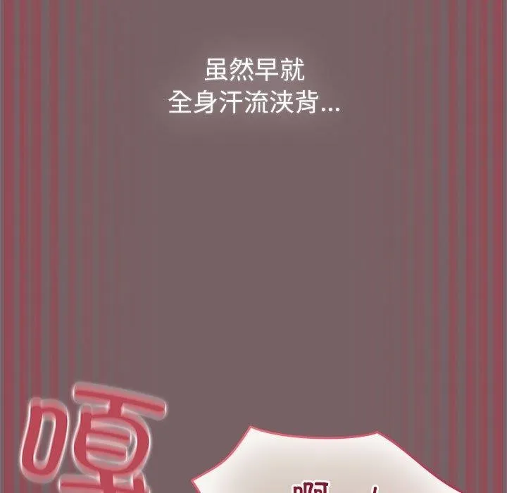 配角的生存任务 - 第12話 - page 15