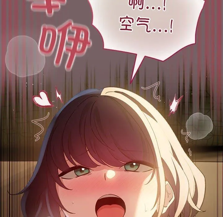 配角的生存任务 - 第12話 - page 16