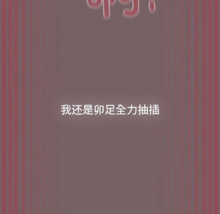 配角的生存任务 - 第12話 - page 20