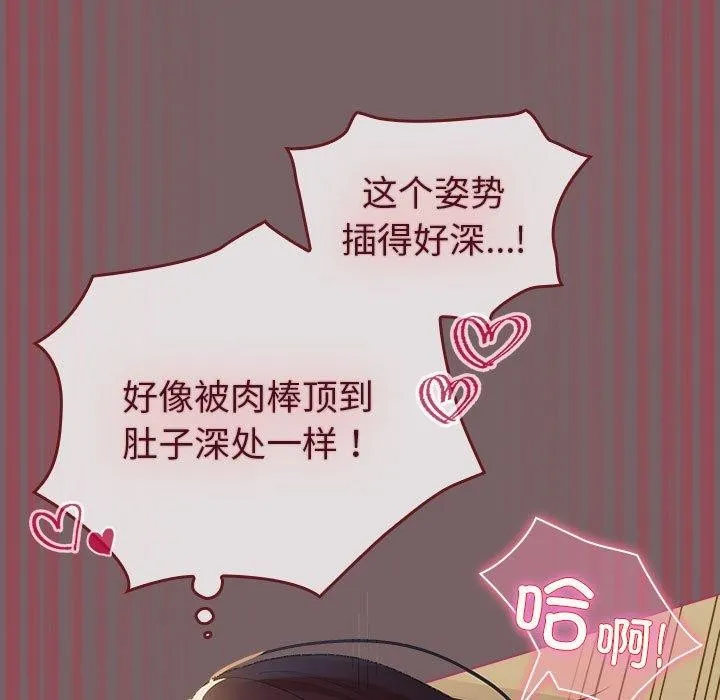 配角的生存任务 - 第12話 - page 23
