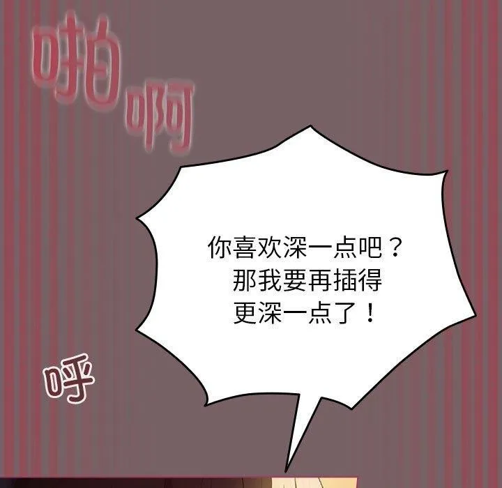 配角的生存任务 - 第12話 - page 27