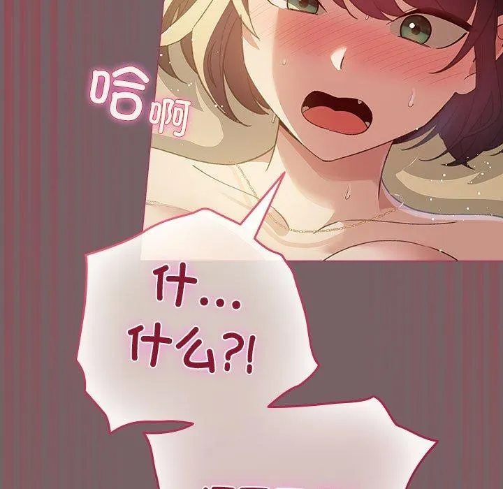 配角的生存任务 - 第12話 - page 29