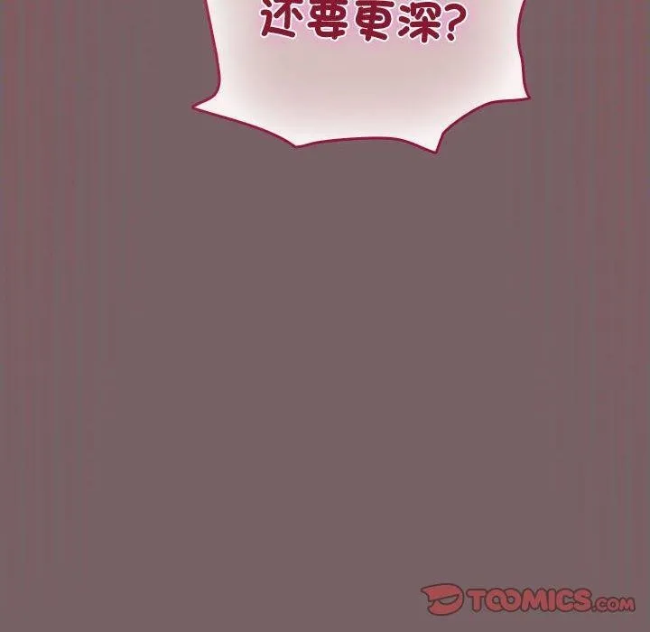 配角的生存任务 - 第12話 - page 30