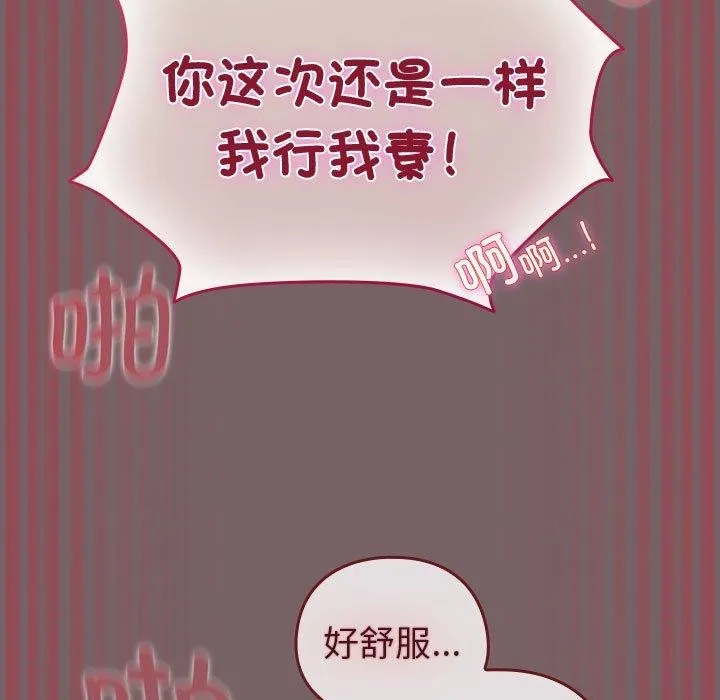 配角的生存任务 - 第12話 - page 37