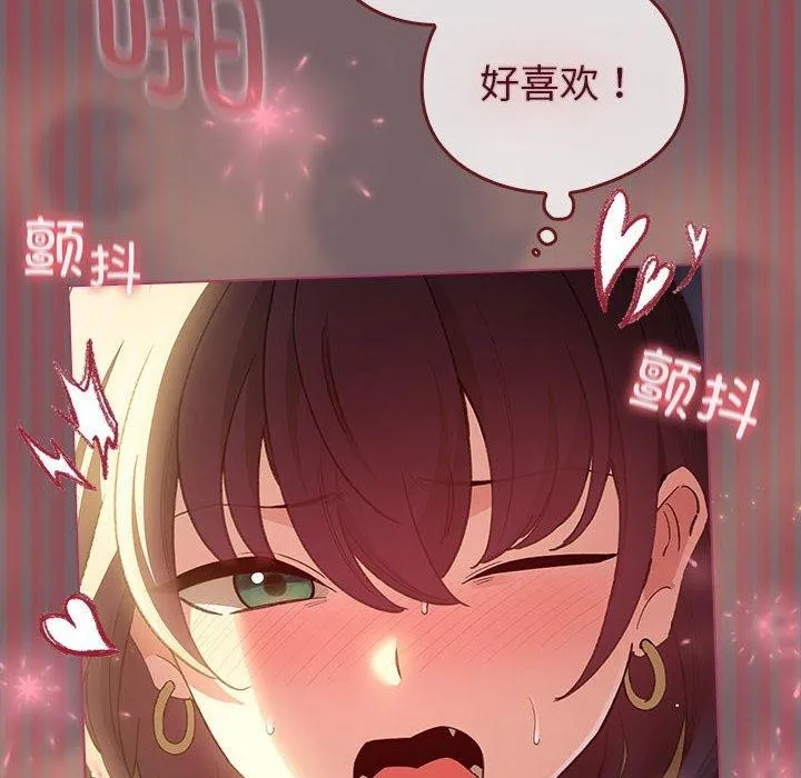 配角的生存任务 - 第12話 - page 38
