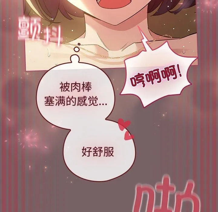 配角的生存任务 - 第12話 - page 39