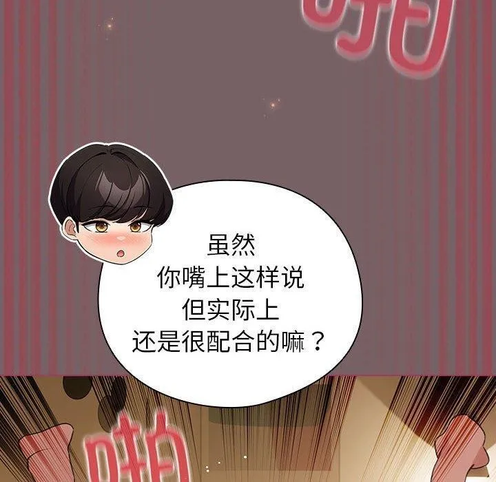 配角的生存任务 - 第12話 - page 40