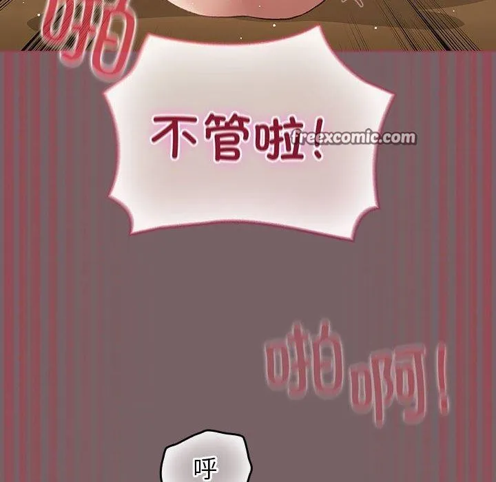 配角的生存任务 - 第12話 - page 42