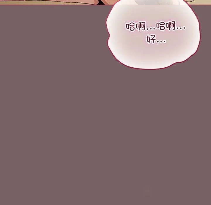 配角的生存任务 - 第12話 - page 45